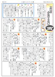 ふみびと新聞　2011年6月15日
