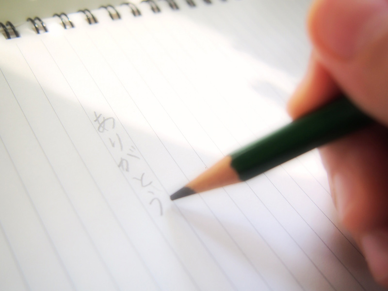 手紙ありがとう